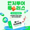 안성맞춤랜드공원8 | 일본고베여행 l 나라 사슴공원 동대사 하버랜드 오사카 근교 버스투어