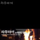 라무야 이미지