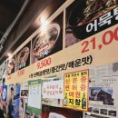 깡우동인계점 이미지