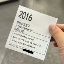서울에서 Hug 버팀목 청년 전세대출 받기 - 2편 (신한은행 제출 서류 목록)