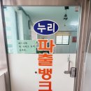 모두인력파출 이미지