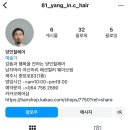 양인철헤어