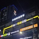 세빛태권도장 이미지