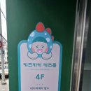 키즈키키키즈룸 이미지