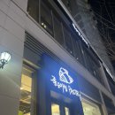 좋은아침페스츄리 하남미사점 이미지