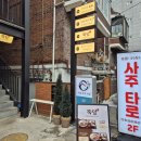 21세기 자동차 앞 | 성수 뚝섬역 사주 타로 추천, 2026년 신년사주 솔직 후기 [도원사주타로]