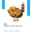 BBQ 황금올리브 치킨+ 콜라 1.15 이미지