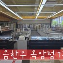 믿음한우 옥암점 이미지