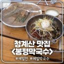 청계산로 241-1 이미지