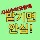 샤시수리닷컴 이미지