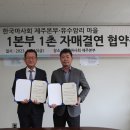 애월읍 유수암마을 이미지