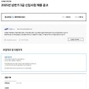 2025년 상반기 삼성물산 패션부문 3급 신입사원 채용 공고(~3/17) 이미지