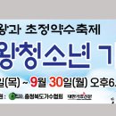 2024년 세종대왕 청소년 가요제 이미지