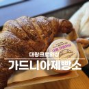 가드니아(청계산점)