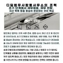 법무사법인동행 이미지