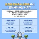 금정요양보호사교육원