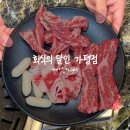 가평 소고기 무한리필 고기에 진심인 회식의달인 가평점 후기