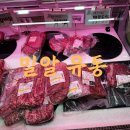역/ 경찰병원역 근처 ] 이바지 선물, 설날 &amp; 추석 선물하기 좋은 퀄리티 높은 정육점 &#39;밀알 유통&#39; 솔직후기