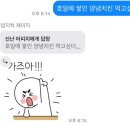 프린스치킨 이미지