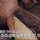대둔산 산내골식품
