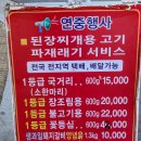 고령축산물도매센타 이미지