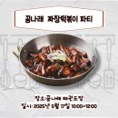 용인대 꿈나래 태권도 이미지