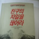 자일산악