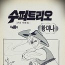 123슈퍼