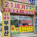 좋은땅부동산공인중개사사무소 이미지