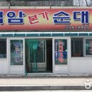 백암인테리어 이미지