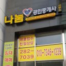 유탑공인중개사사무소 이미지