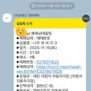 영화자동차 | 제천의림지 자동차극장 영화예매방법 관람후기 데이트장소 추천