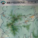 인천 산악회 3월 시산제(계룡산)알립니다~ 이미지