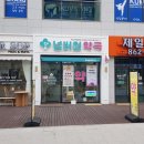 첫마을약국 이미지