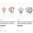 [내돈내산] 저렴한 쥬얼리 브랜드 추천, 클라비스(Clavis) 14k 귀걸이 후기