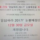 잠사박물관 눈썰매장 개장 연기 이미지