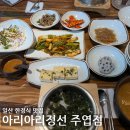 아리아리정선 주엽점 | 일산 한정식 맛집 아리아리정선 주엽점, 곤드레밥정식과 반찬 무한리필이 가능한 가성비 맛집 후기