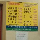 원산순대돼지국밥 네이버블로그