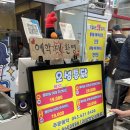 단양구경시장 오성통닭 통마늘야채뼈후라이드 포장후기