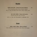 이태리식탁 이미지