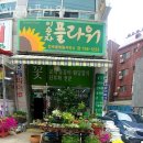 이순자플라워