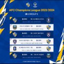 2023년 10월24일(화) ACL챔피언스리그 3차전 울산현대 VS 조호르 울산 문수 경기장 경기일정 이미지