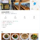 638 DENO 탄탄면 | [건대/성수] 638DENO탄탄면 꼭 가봐야할 맛집!
