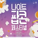 물나이트 이미지