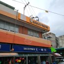 북부제일식당 2호점 네이버블로그