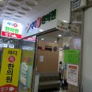 마디척한의원 | 광주 마디척 한의원 후기