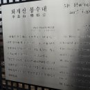 교동봉수대 이미지