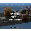 엔잡플렛폼