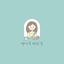 서산 레터링케이크 [ 빵이모제과점 ] 내돈내산 솔직후기