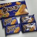 (주)부방유통이마트안양점 | 이마트 단독 오리온 황치즈칩쿠키 후기! 촉촉한 황치즈칩과 비교해보니 달랐어요